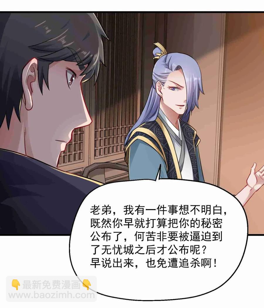 066 拍卖会上-第68话