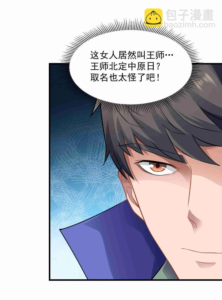 066 拍卖会上-第68话