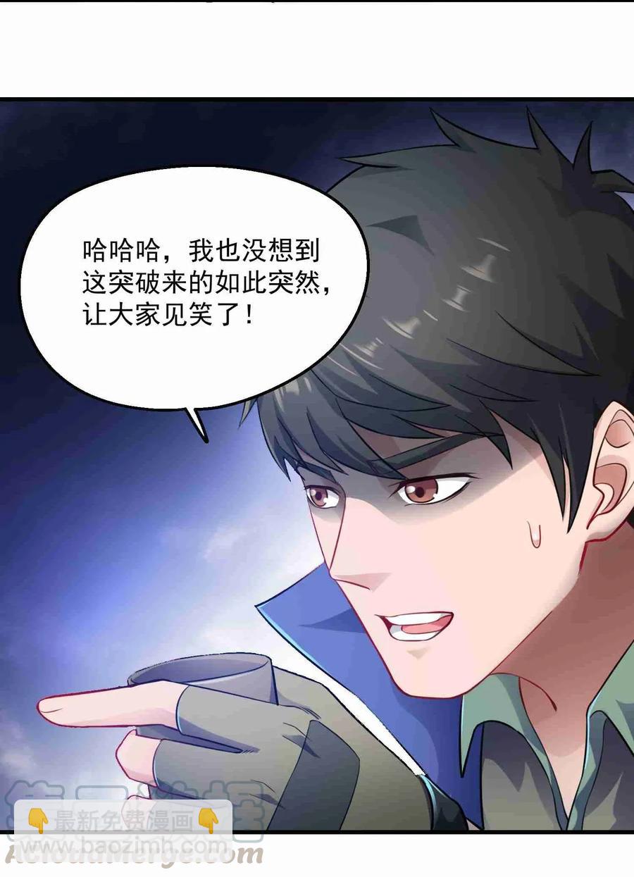 068 凤凰元魂的消息-第70话