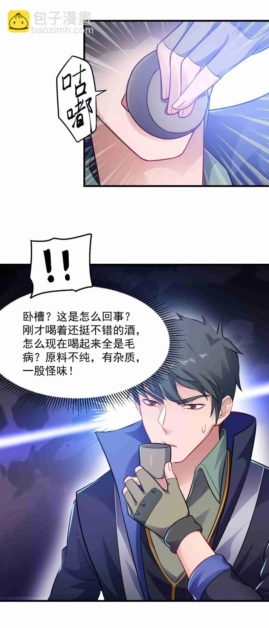 068 凤凰元魂的消息-第70话