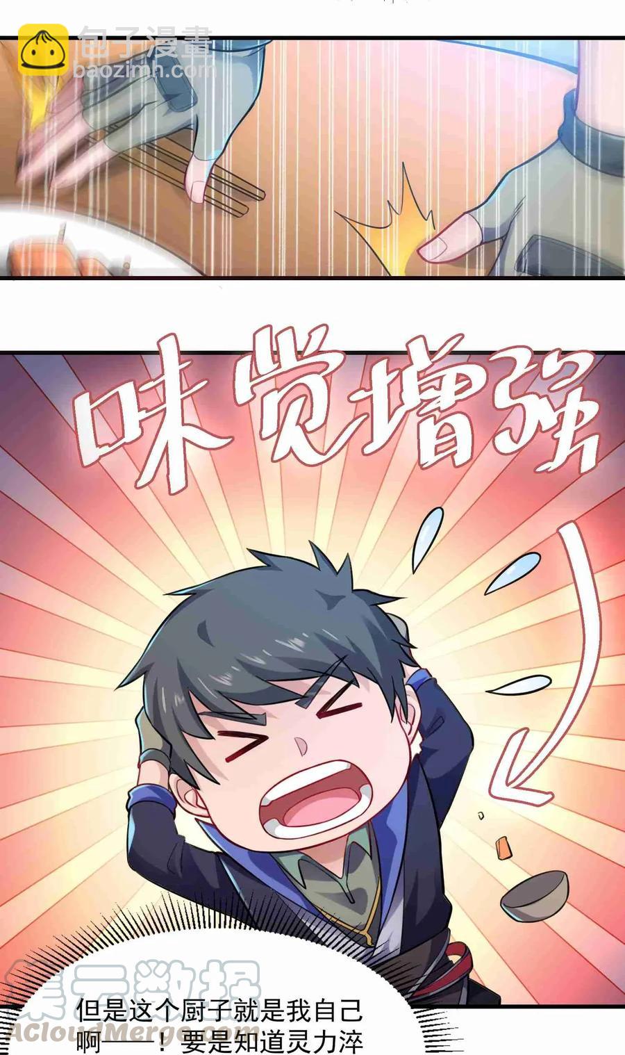 068 凤凰元魂的消息-第70话