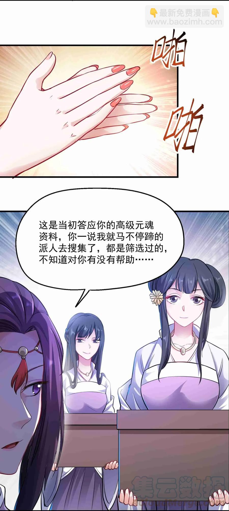 068 凤凰元魂的消息-第70话