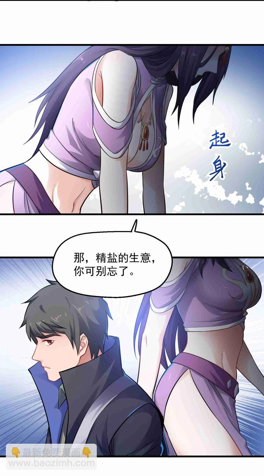 068 凤凰元魂的消息-第70话