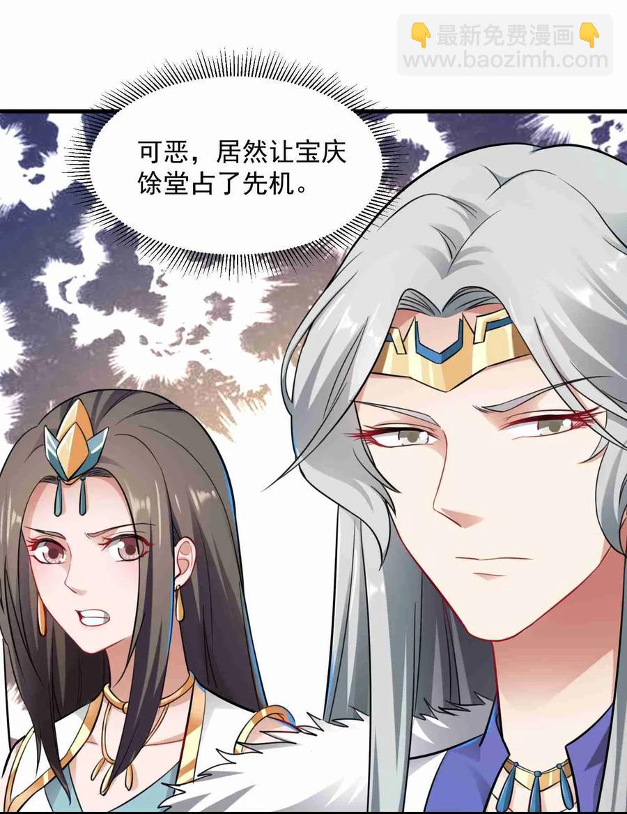 068 凤凰元魂的消息-第70话