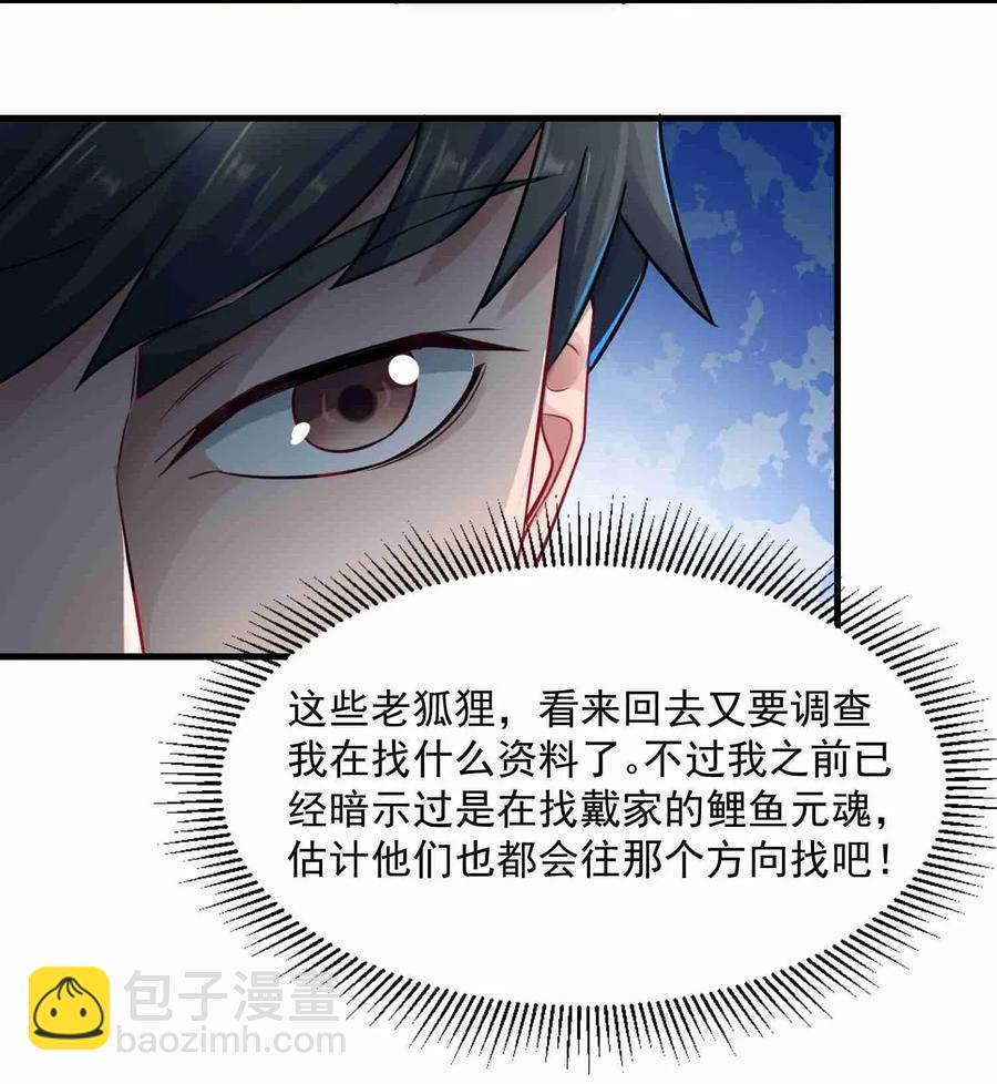 068 凤凰元魂的消息-第70话