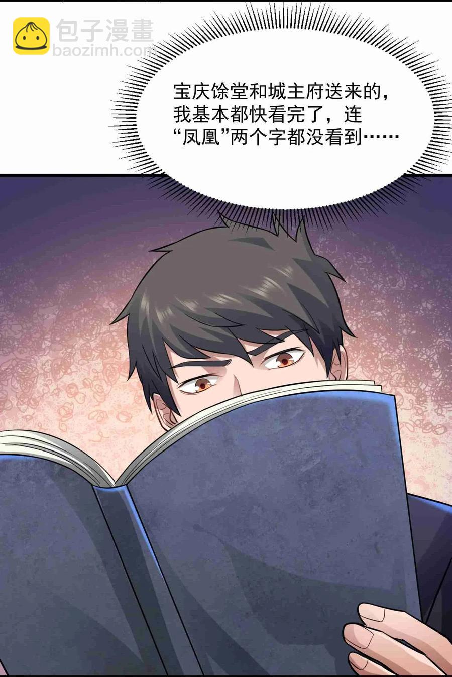 068 凤凰元魂的消息-第70话