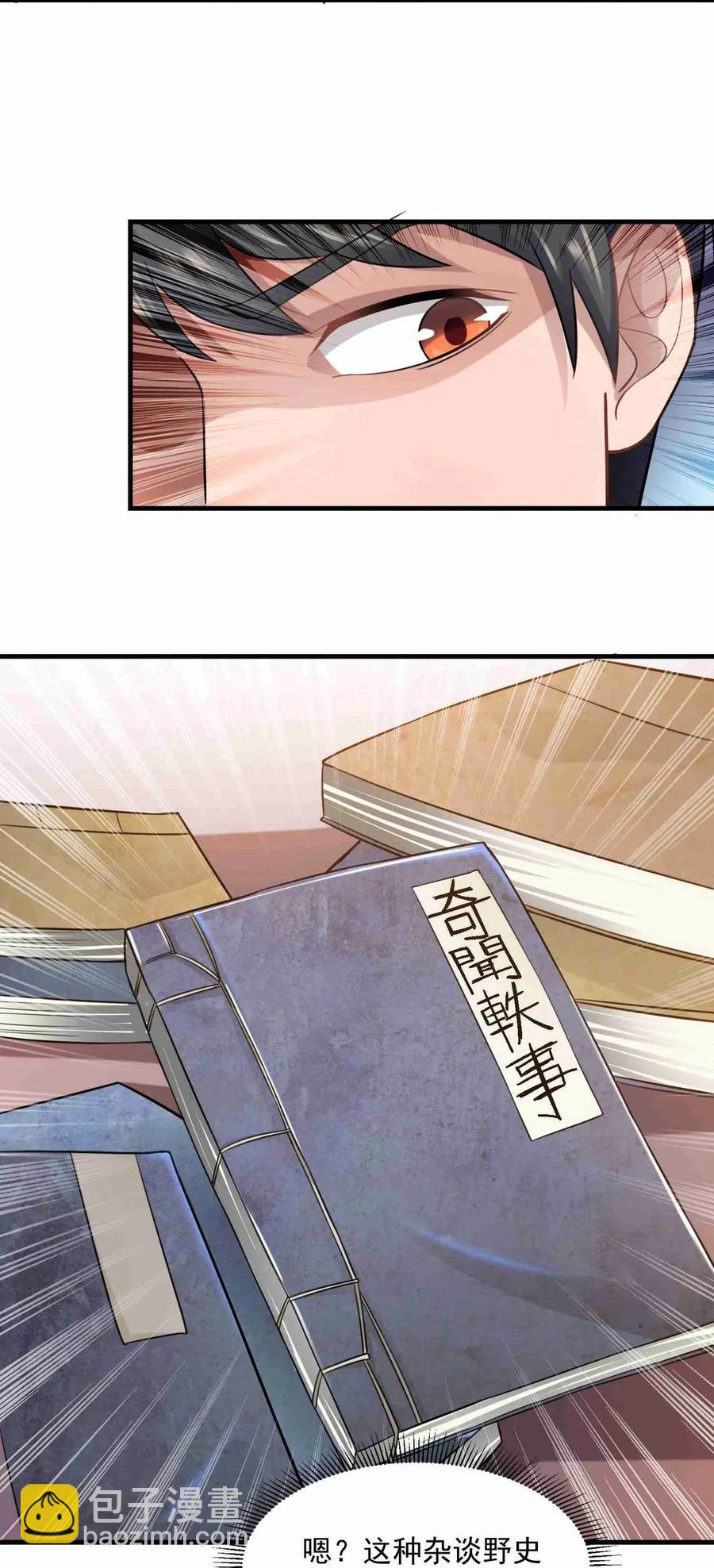068 凤凰元魂的消息-第70话