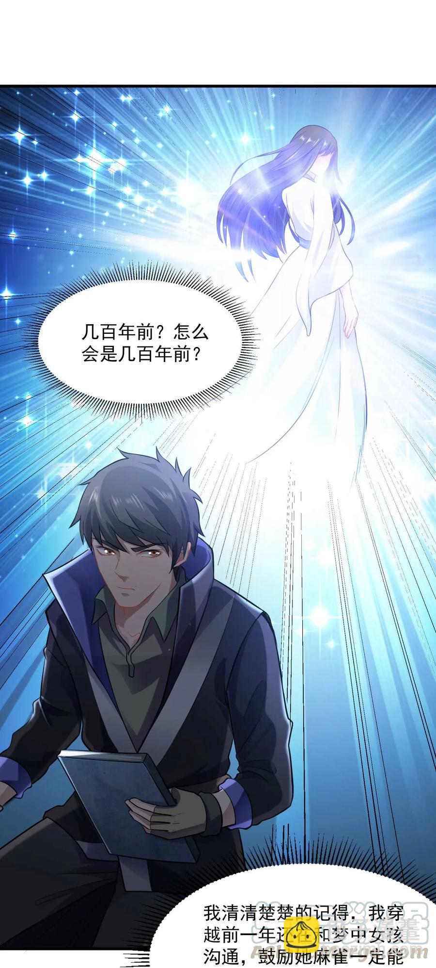 068 凤凰元魂的消息-第70话