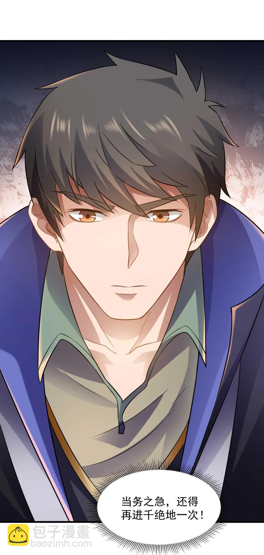 068 凤凰元魂的消息-第70话