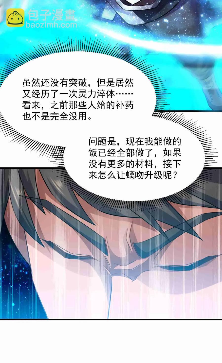 068 凤凰元魂的消息-第70话