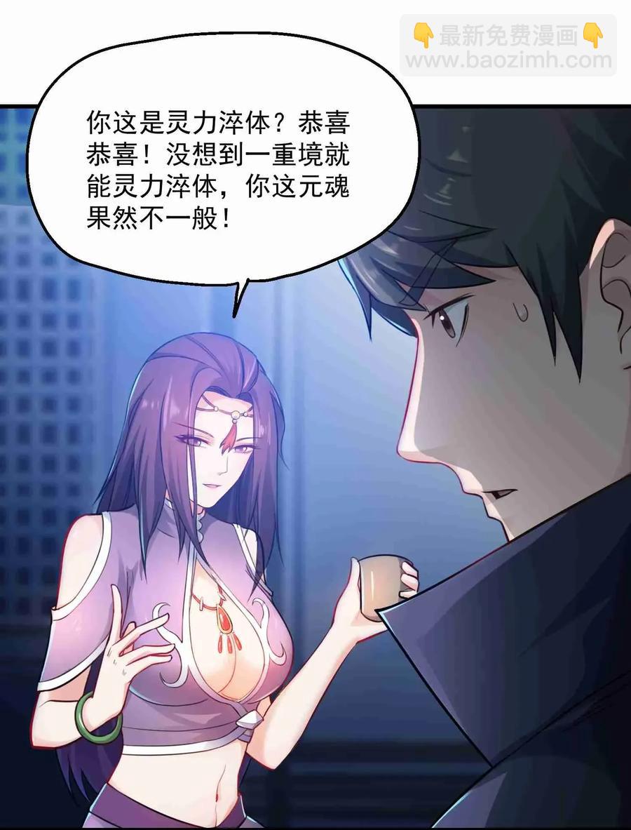 068 凤凰元魂的消息-第70话