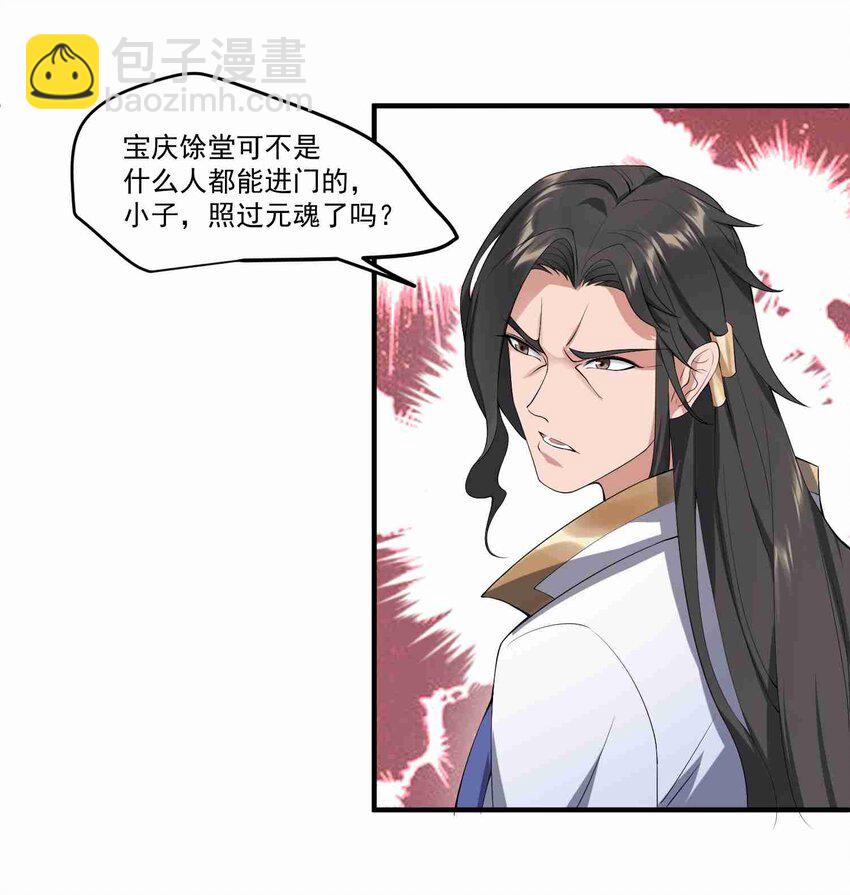 007 不入流的废物-第8话