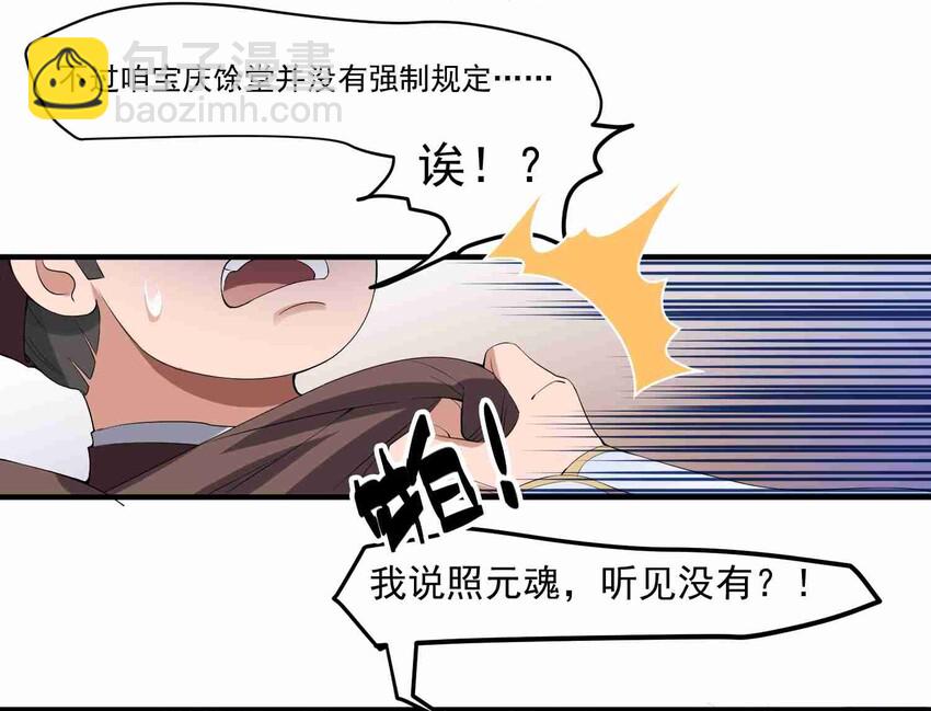 007 不入流的废物-第8话