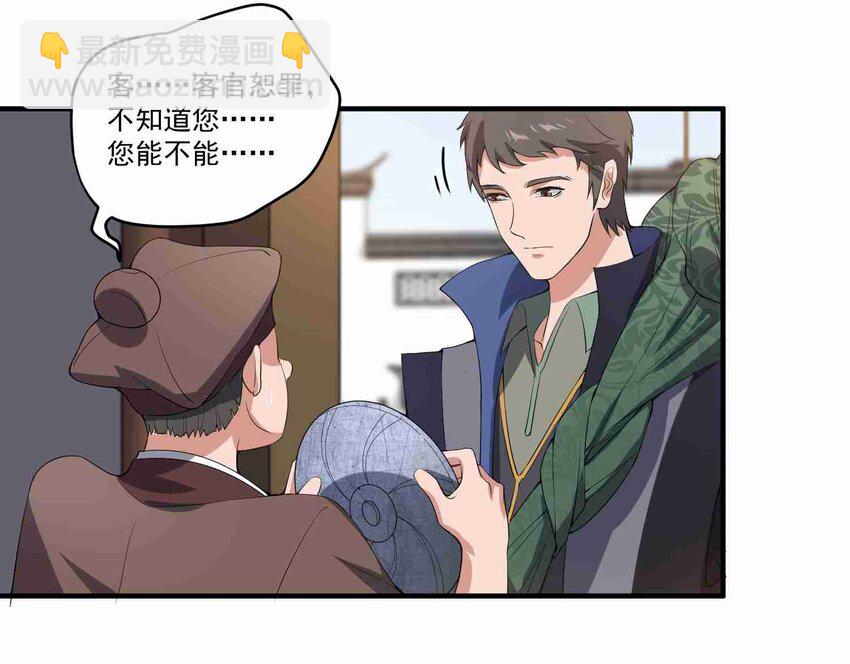 007 不入流的废物-第8话
