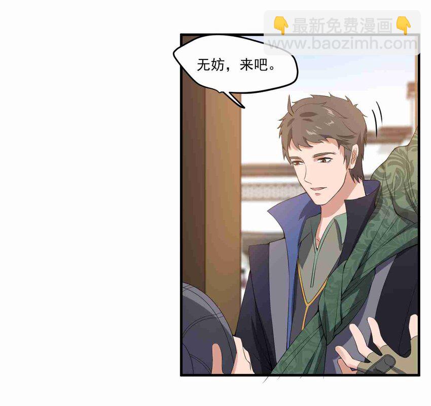 007 不入流的废物-第8话