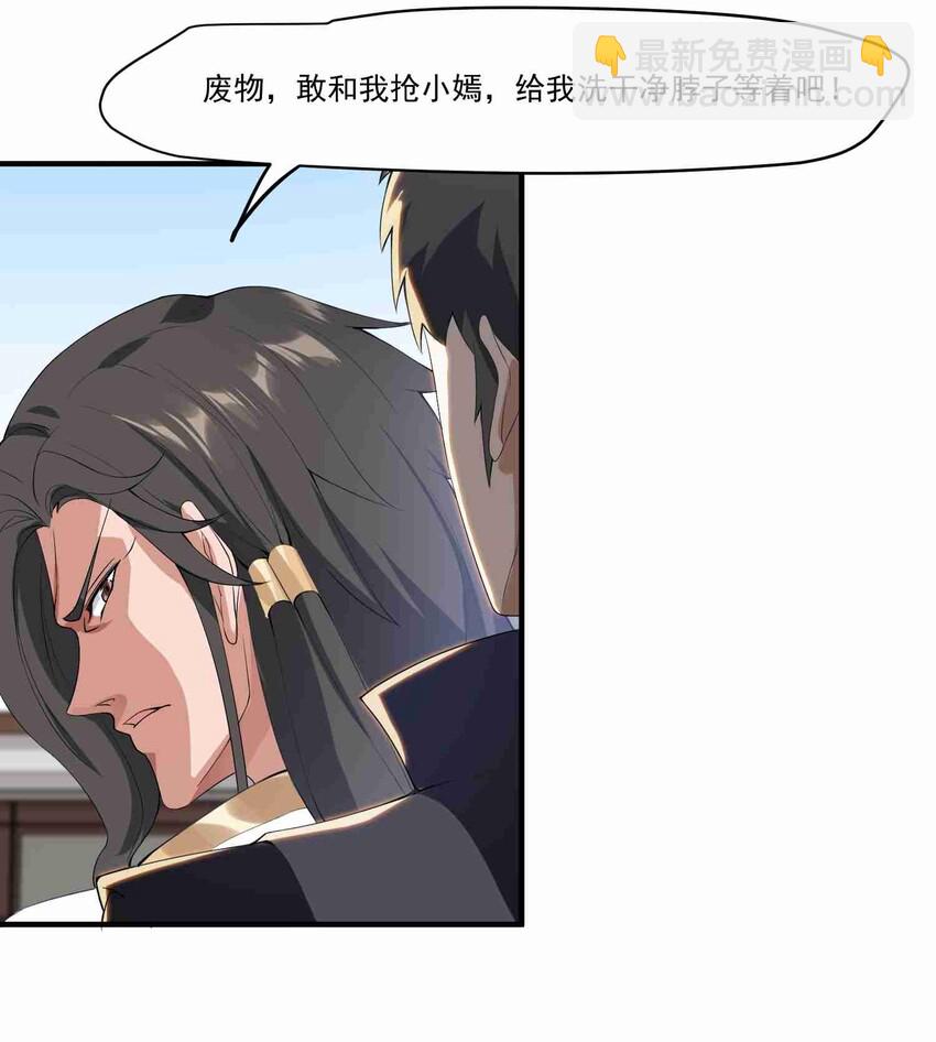 007 不入流的废物-第8话
