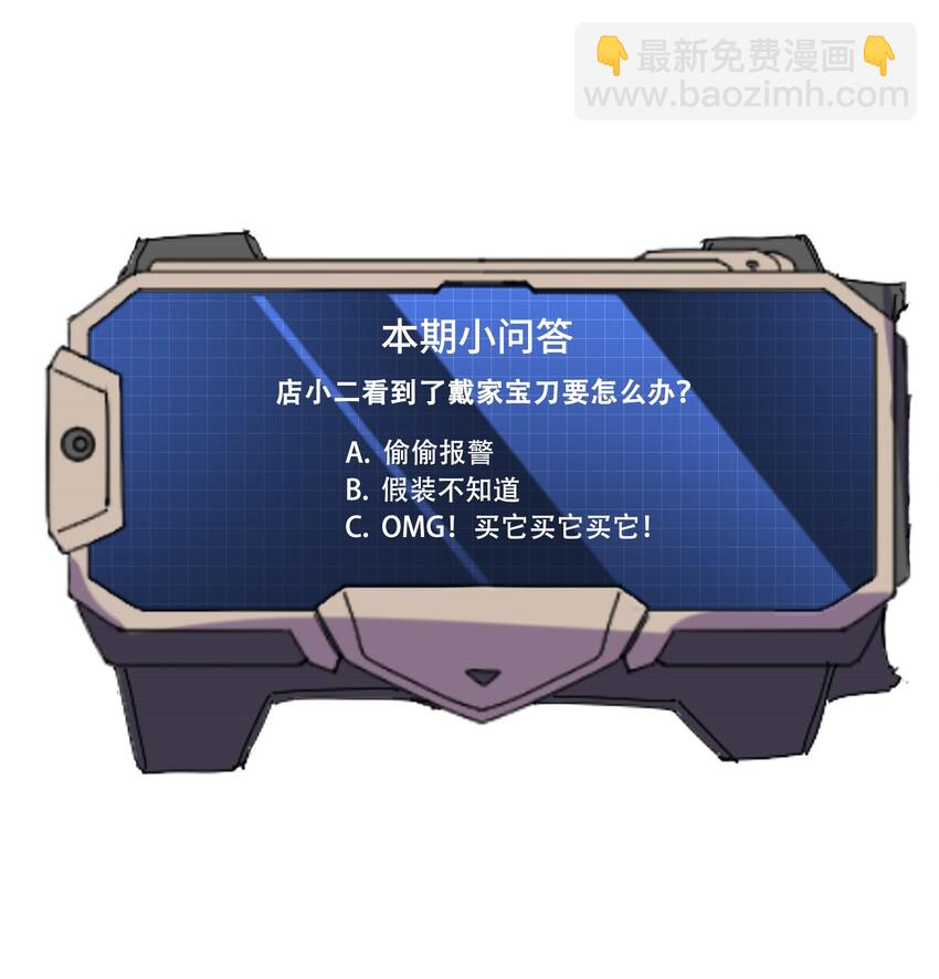 007 不入流的废物-第8话