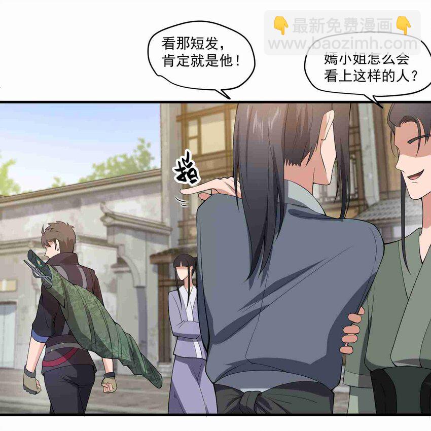 007 不入流的废物-第8话