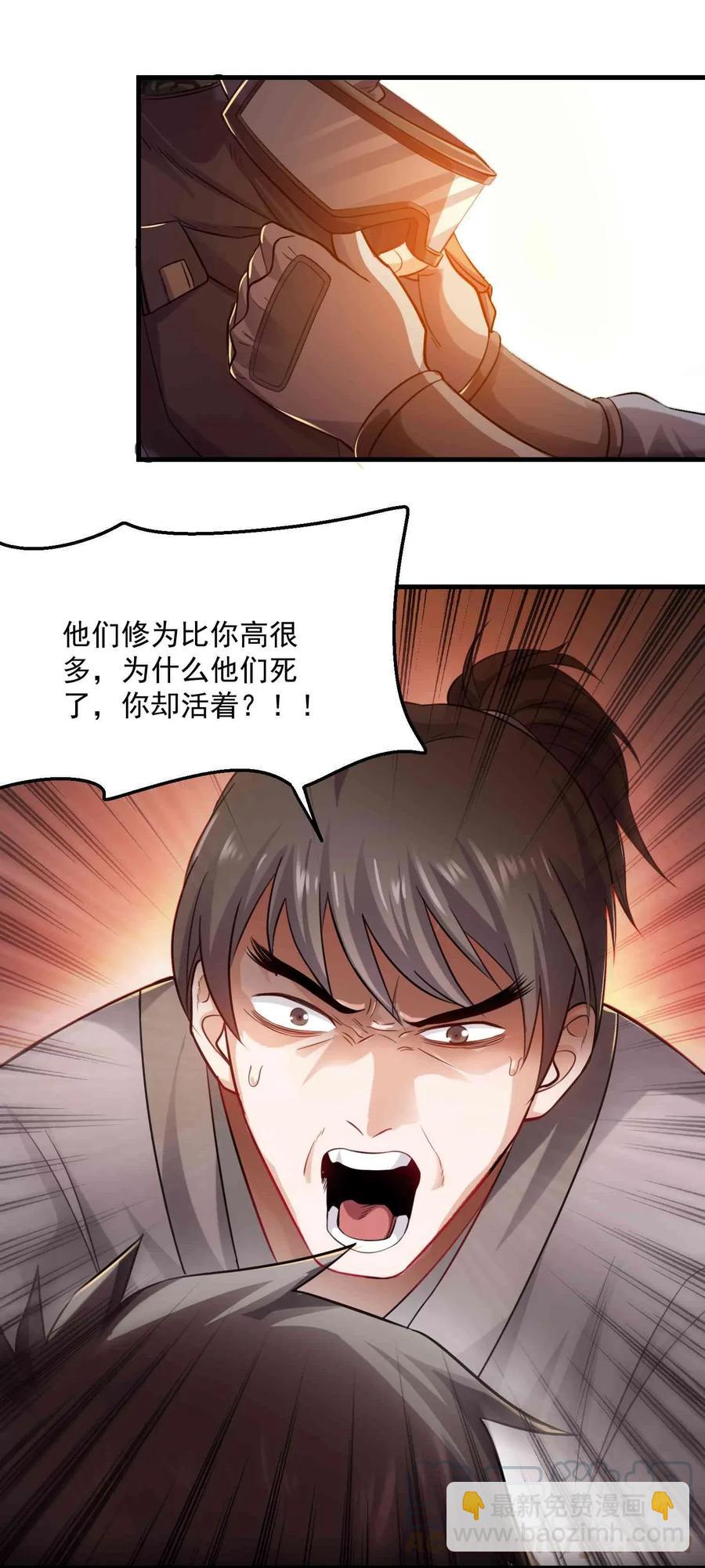 070 辣椒是个好东西！-第72话