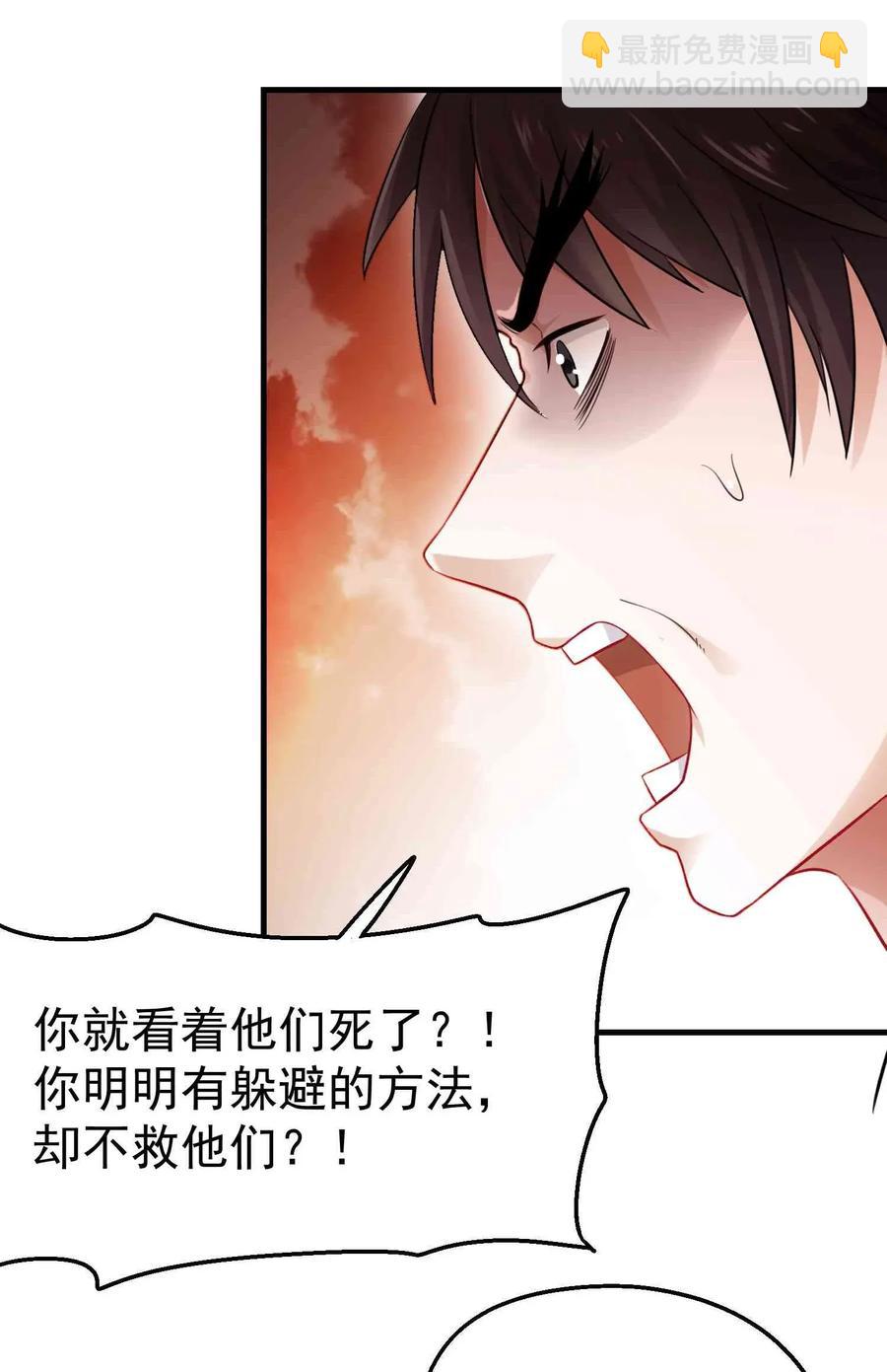 070 辣椒是个好东西！-第72话