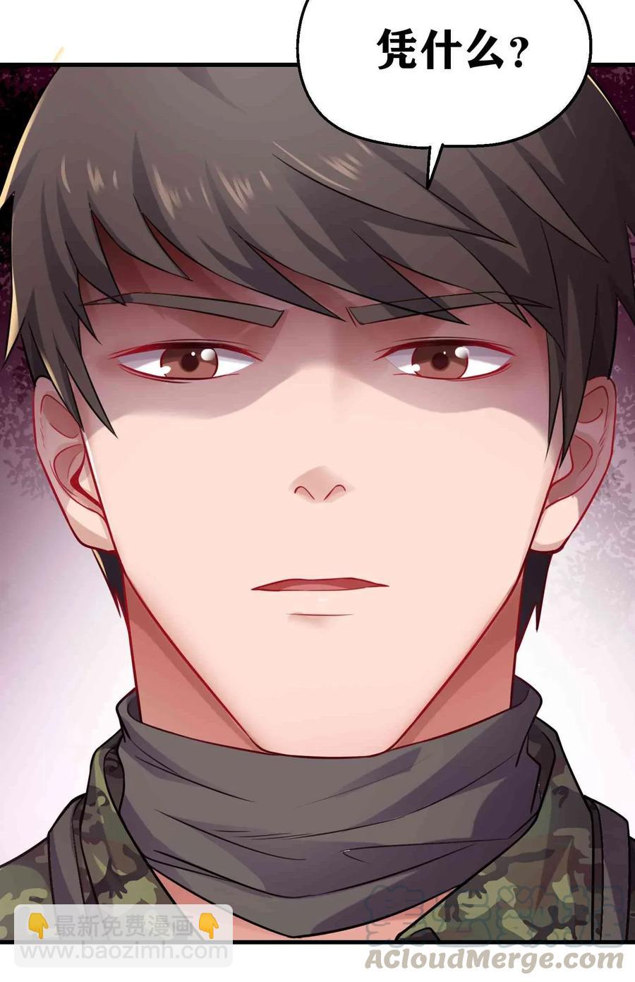 070 辣椒是个好东西！-第72话