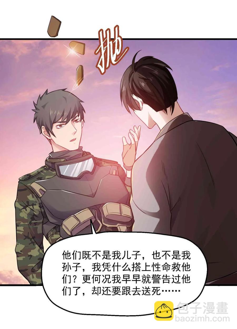 070 辣椒是个好东西！-第72话
