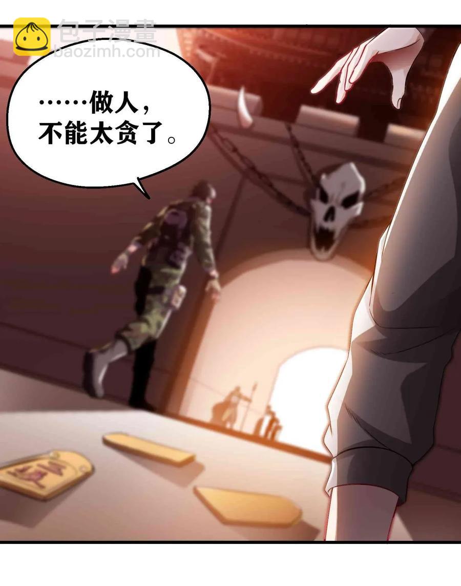 070 辣椒是个好东西！-第72话