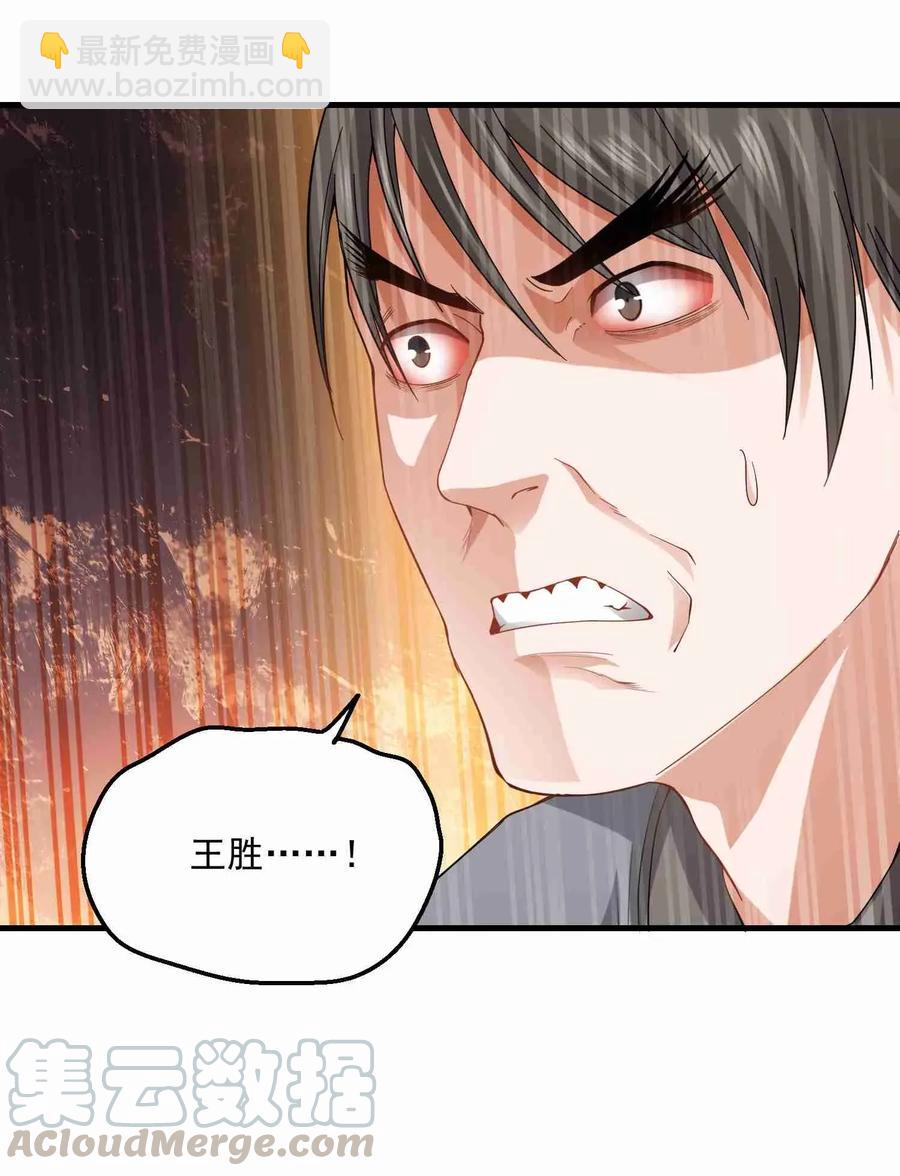 070 辣椒是个好东西！-第72话