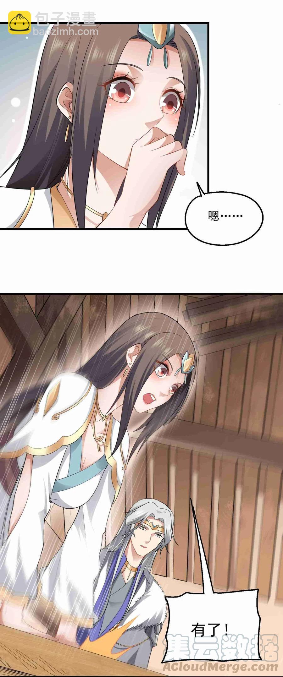 070 辣椒是个好东西！-第72话