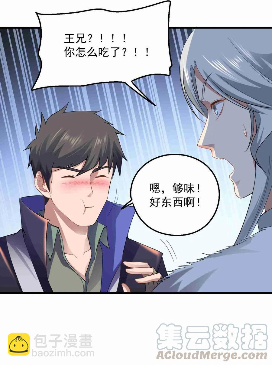 070 辣椒是个好东西！-第72话