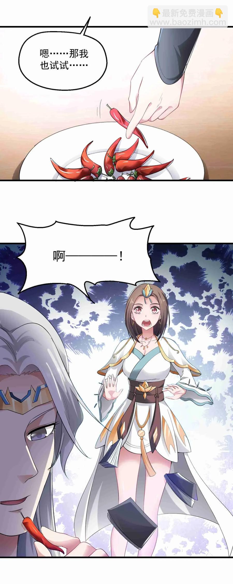 070 辣椒是个好东西！-第72话