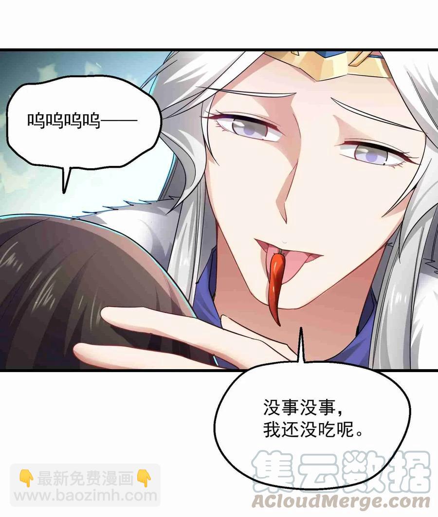 070 辣椒是个好东西！-第72话