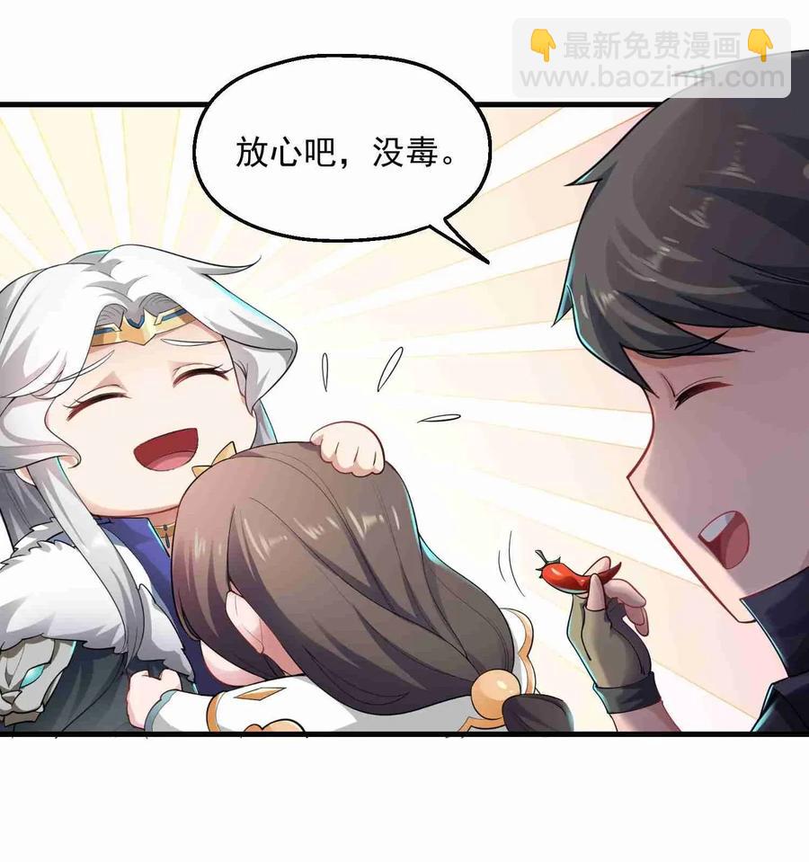 070 辣椒是个好东西！-第72话