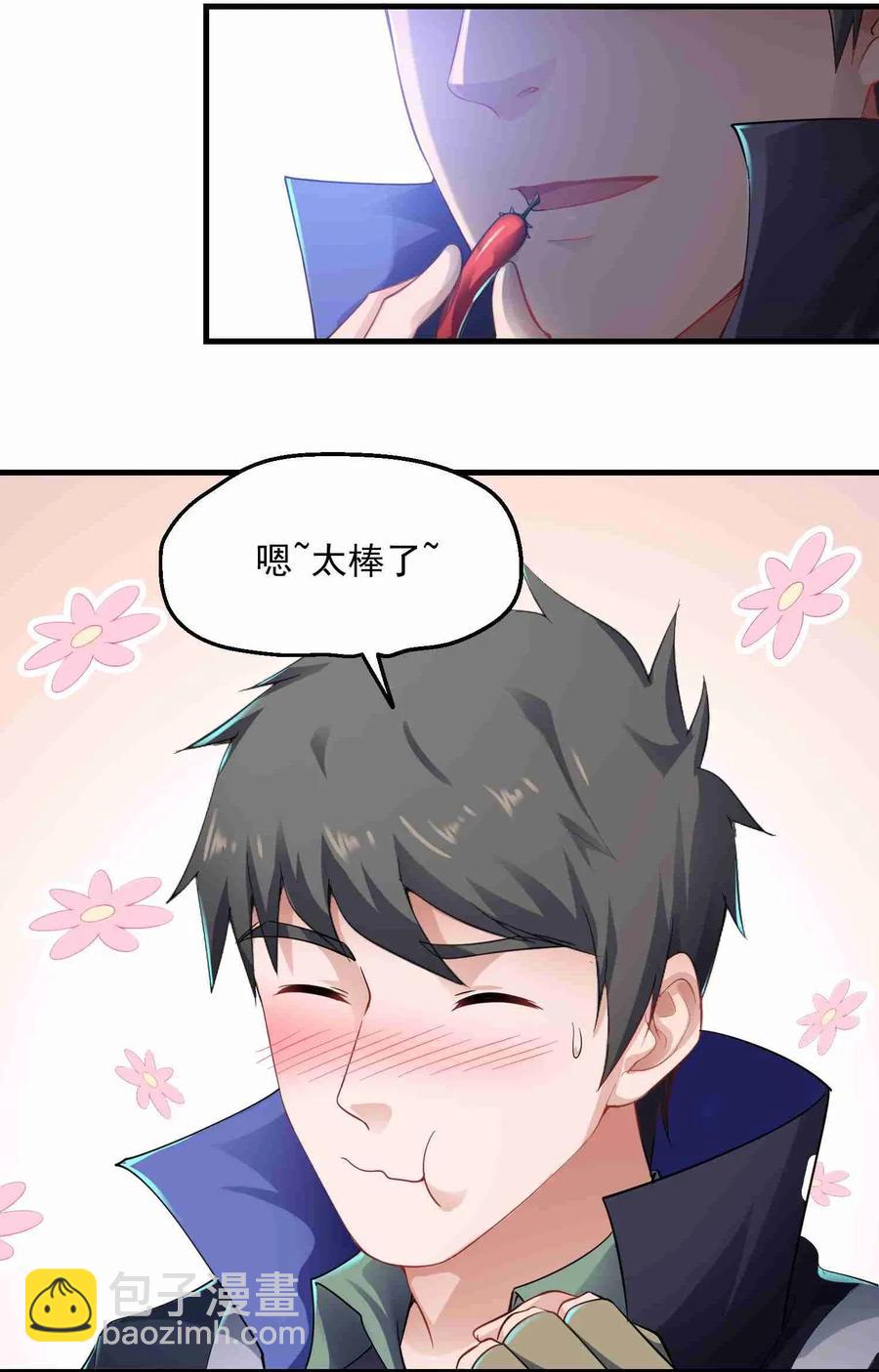070 辣椒是个好东西！-第72话