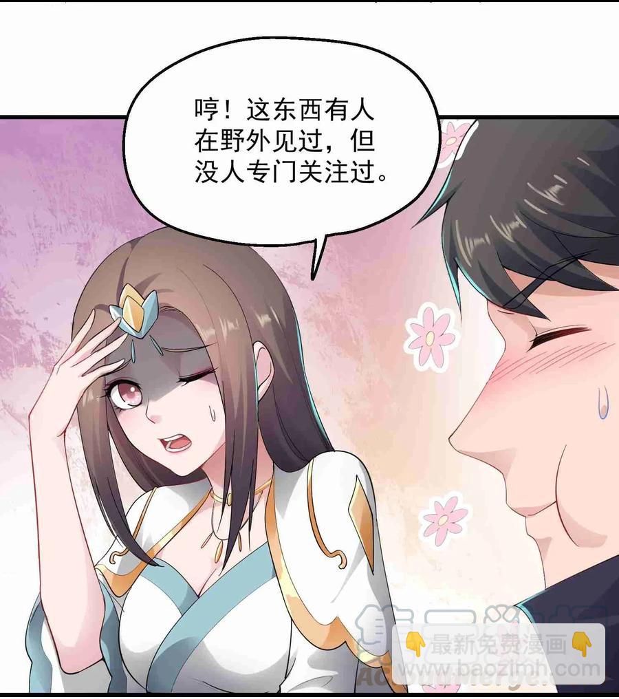 070 辣椒是个好东西！-第72话