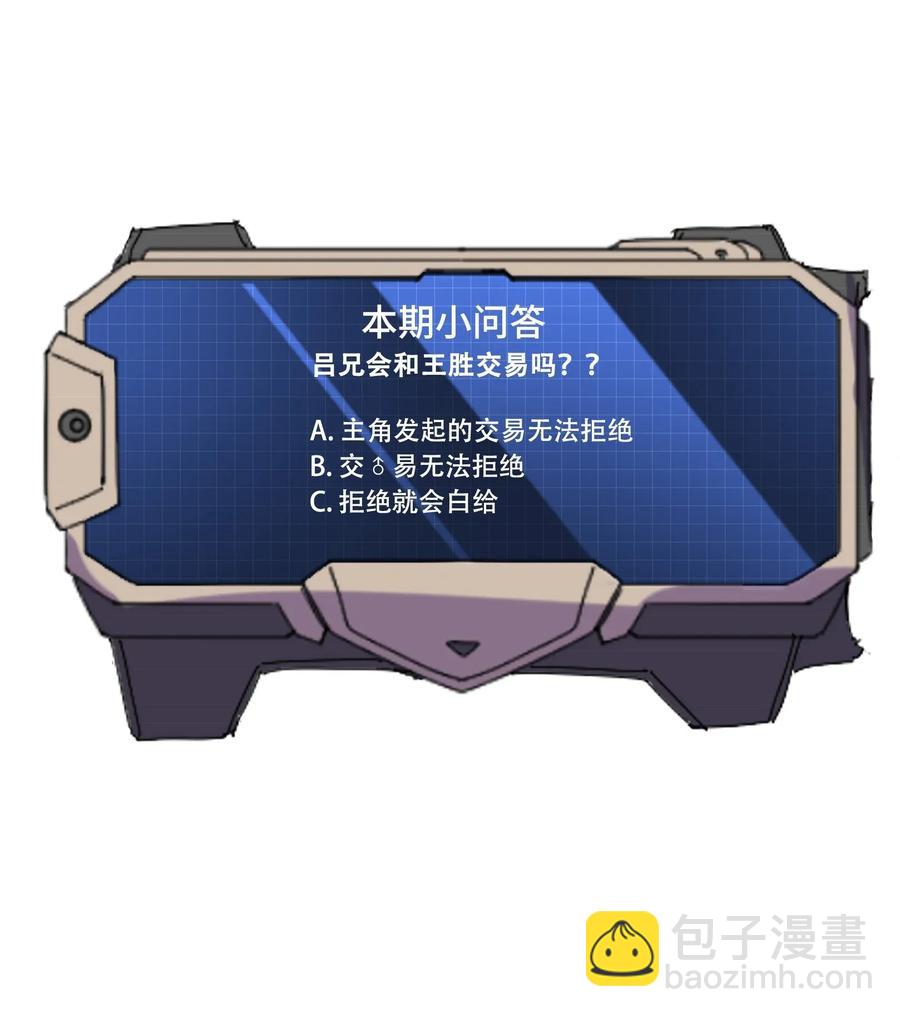 070 辣椒是个好东西！-第72话