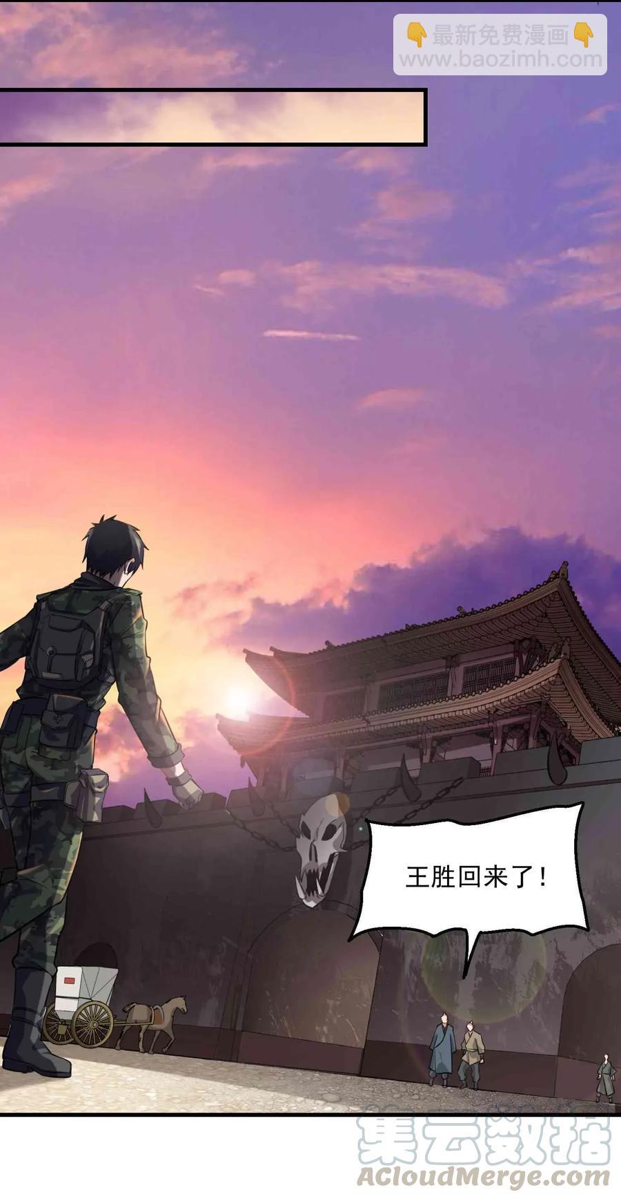 070 辣椒是个好东西！-第72话