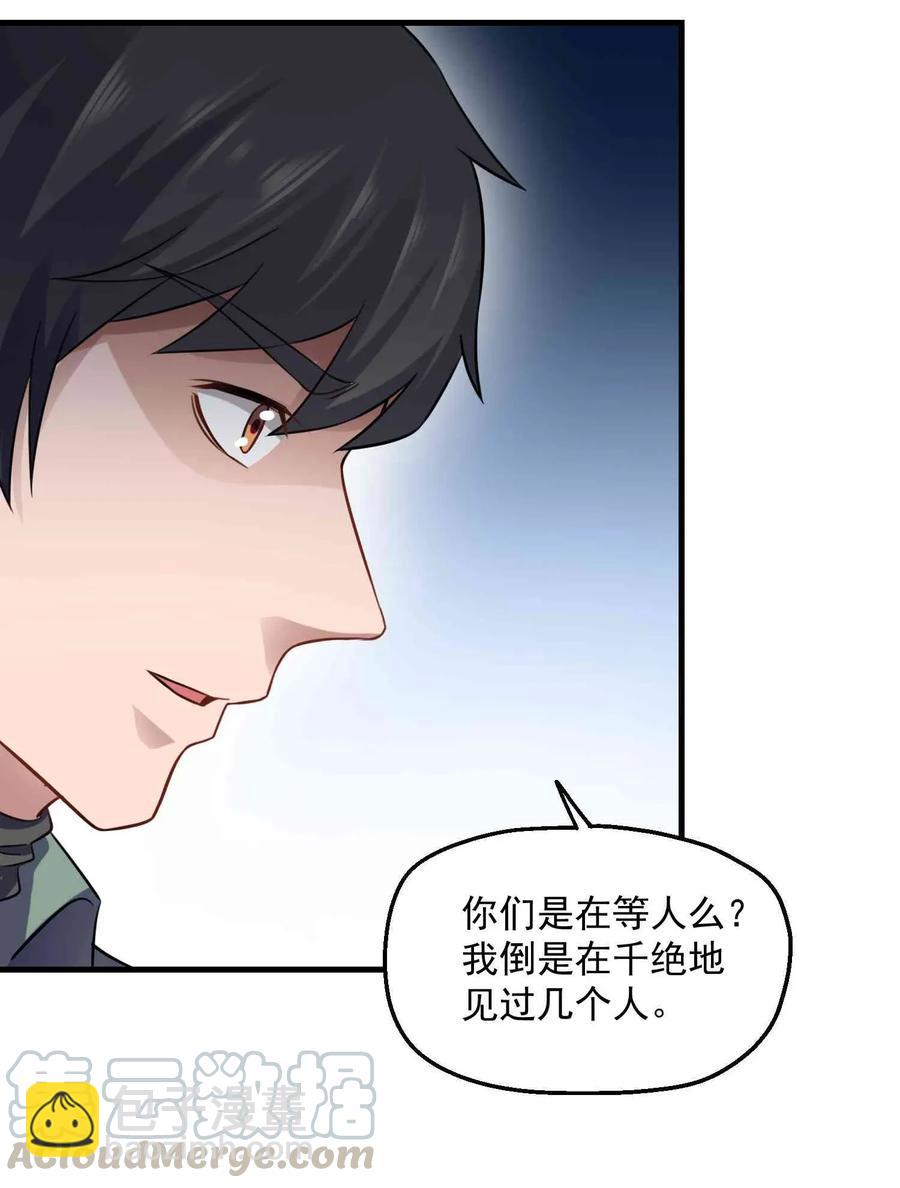 070 辣椒是个好东西！-第72话