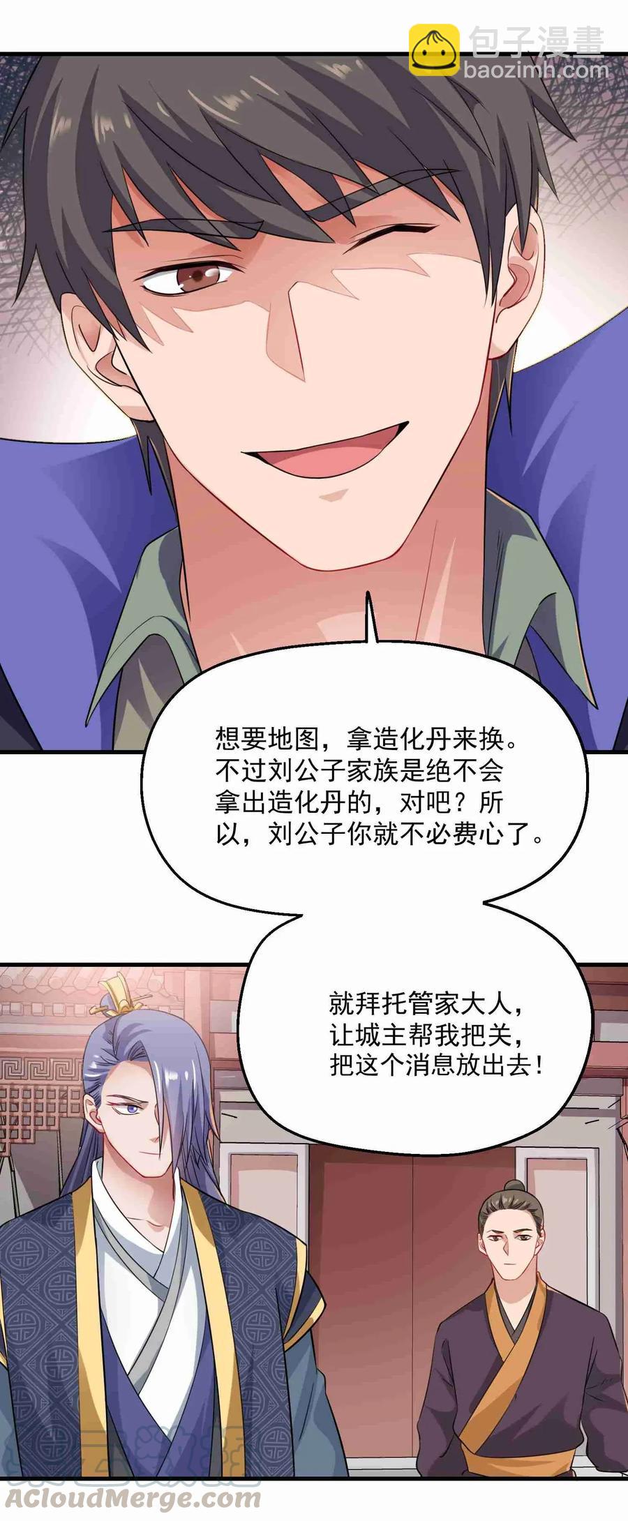 072 千绝地的地图？！-第74话