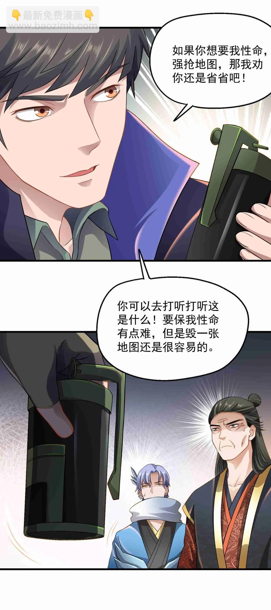 072 千绝地的地图？！-第74话