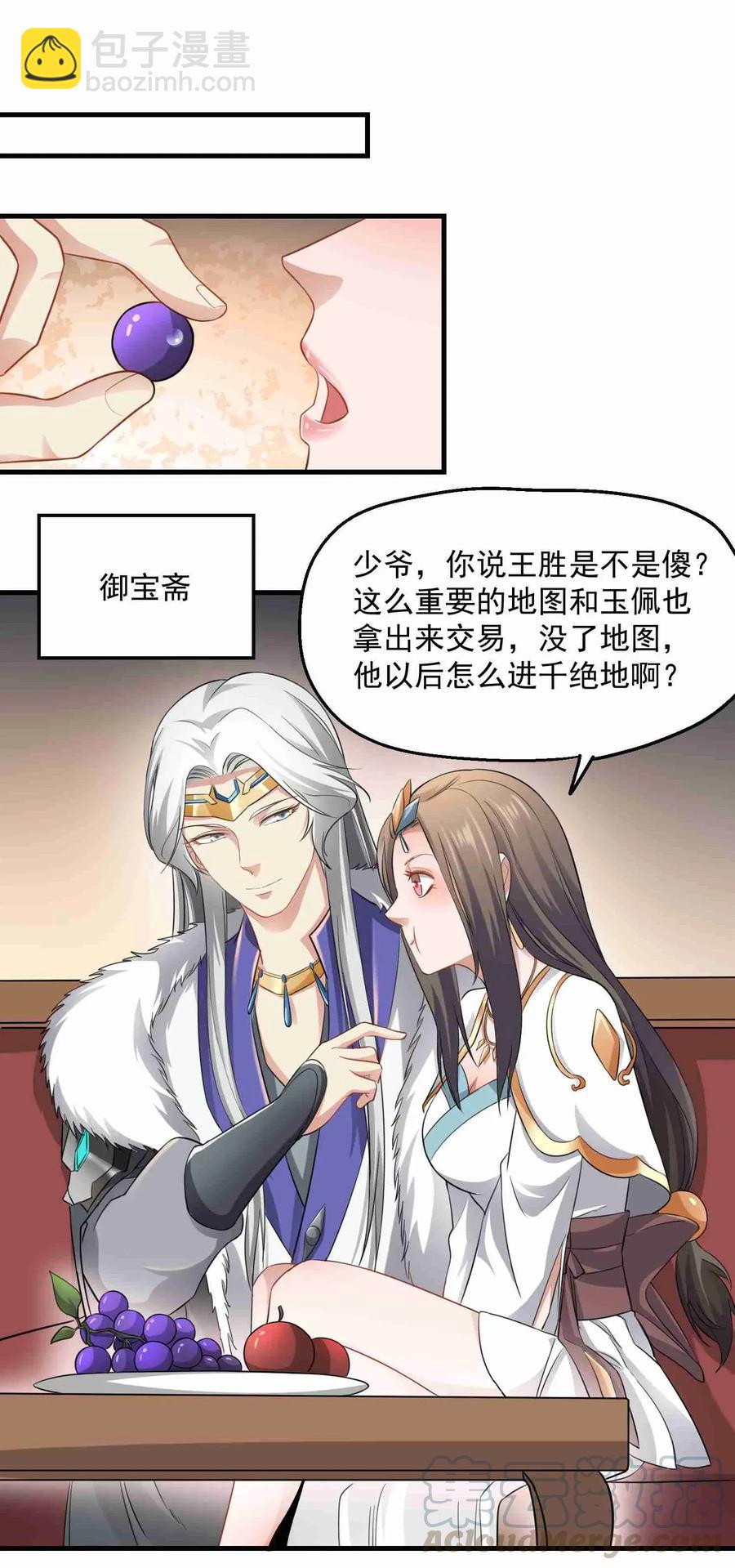 072 千绝地的地图？！-第74话