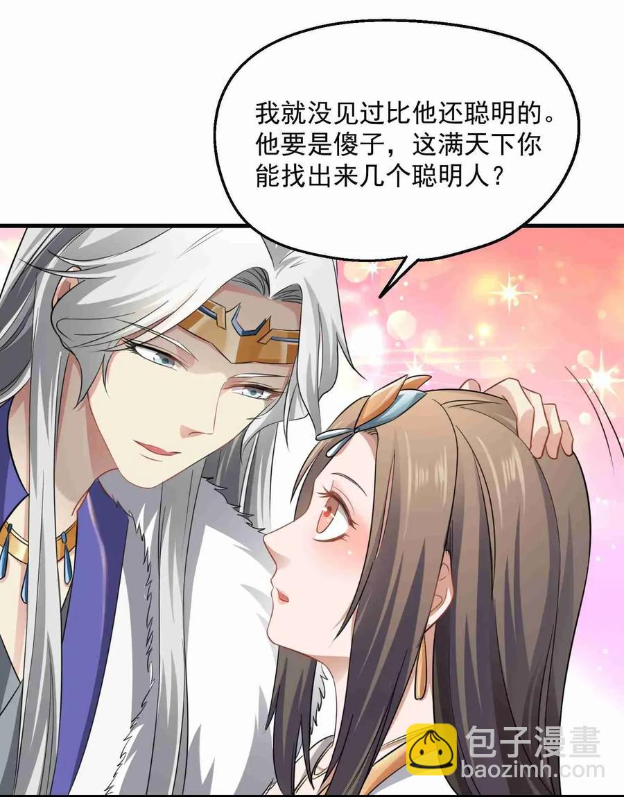 072 千绝地的地图？！-第74话
