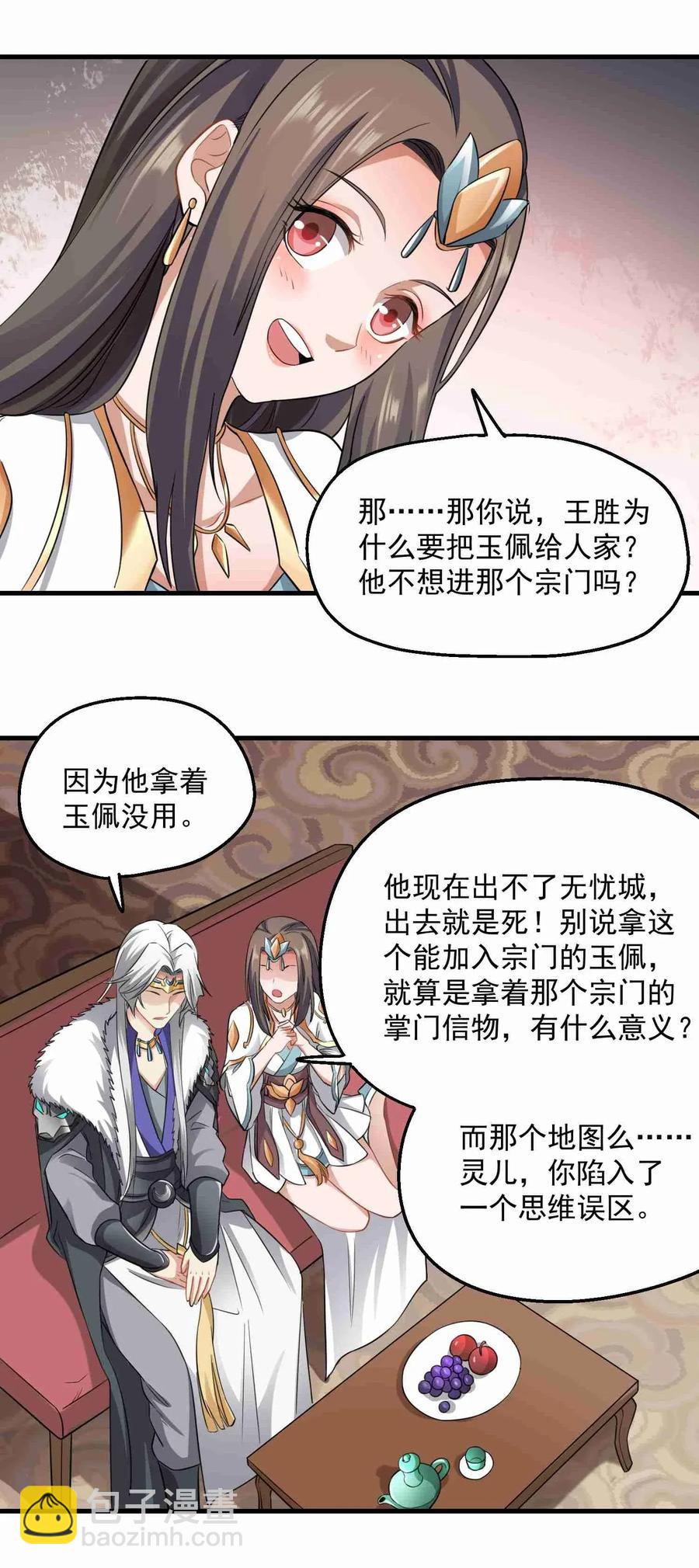 072 千绝地的地图？！-第74话