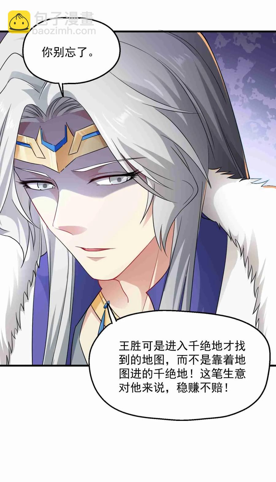 072 千绝地的地图？！-第74话