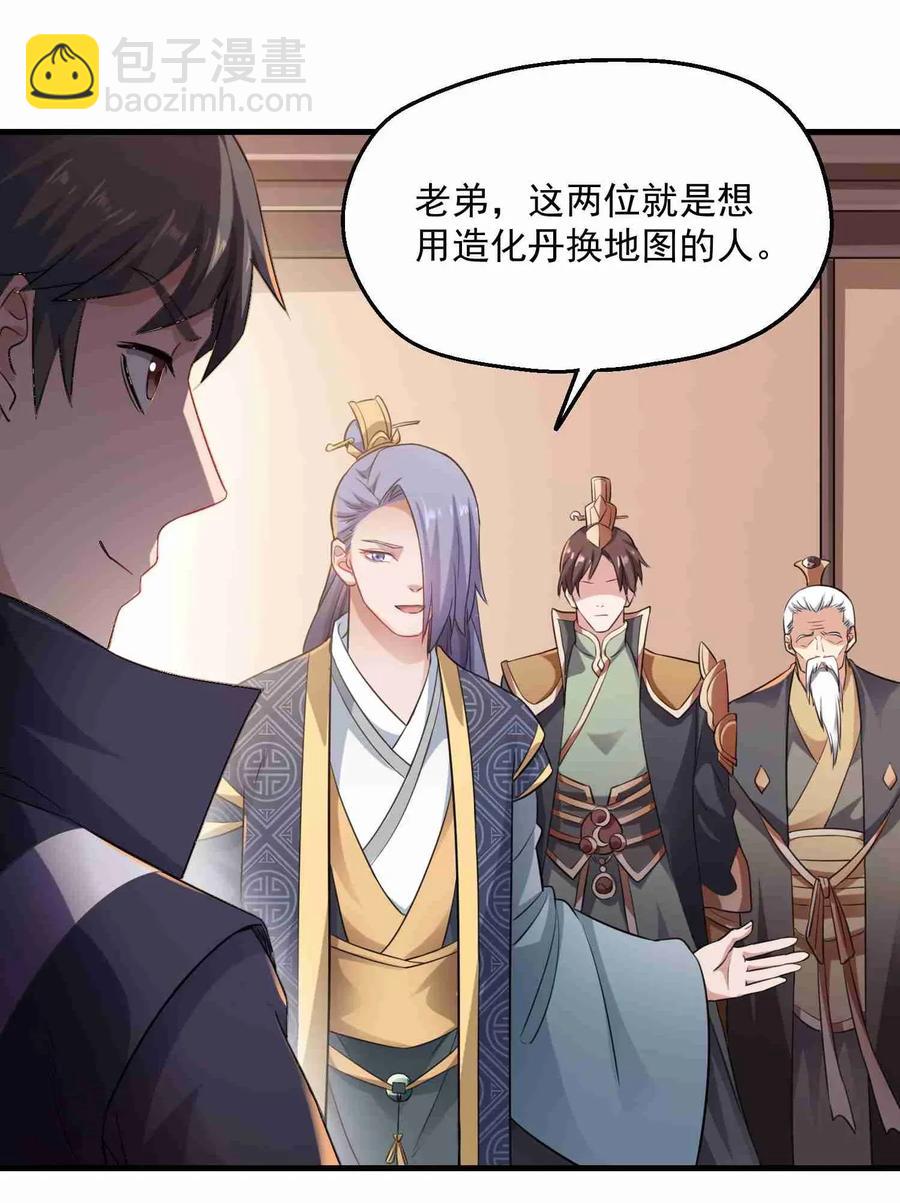072 千绝地的地图？！-第74话