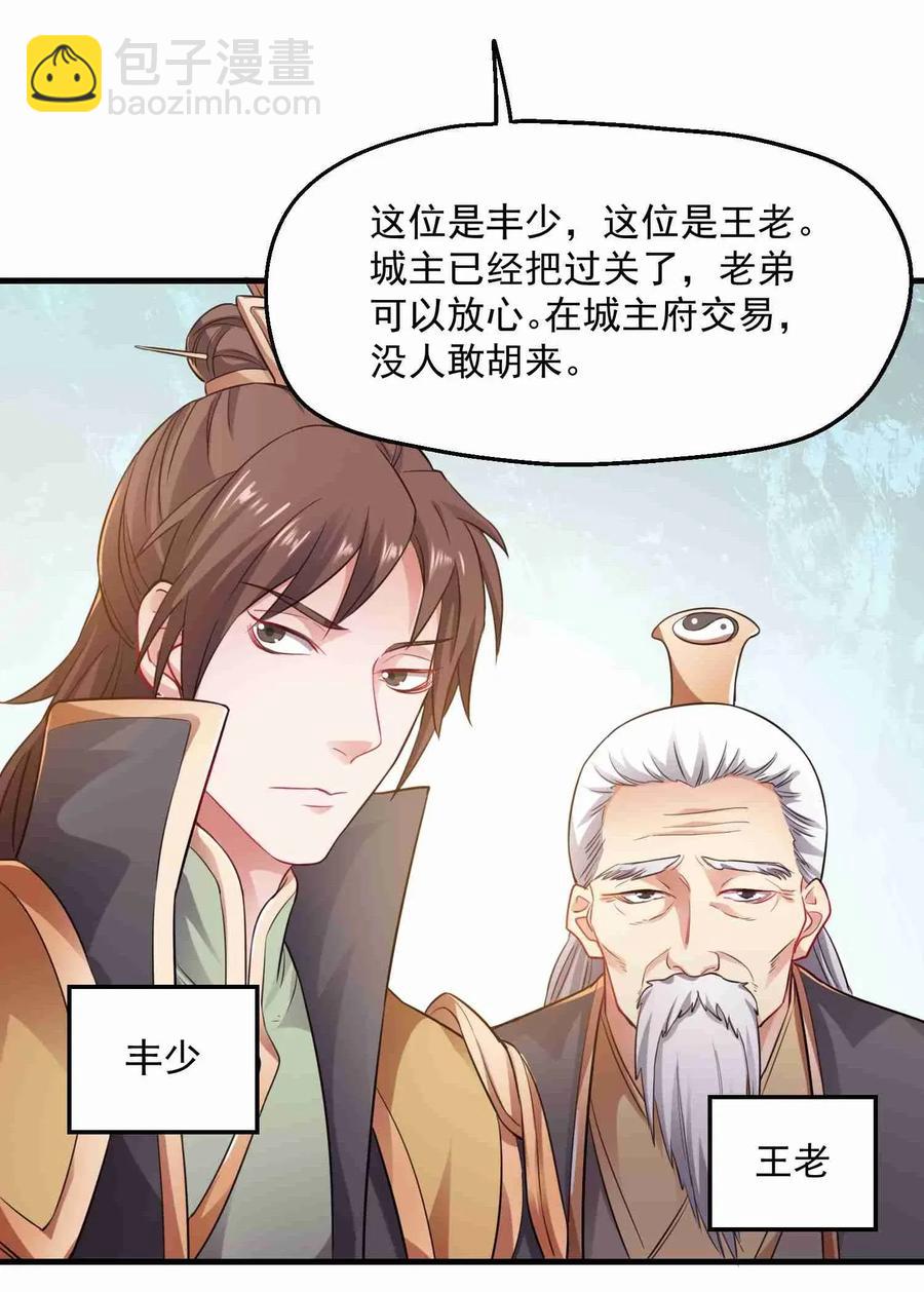 072 千绝地的地图？！-第74话