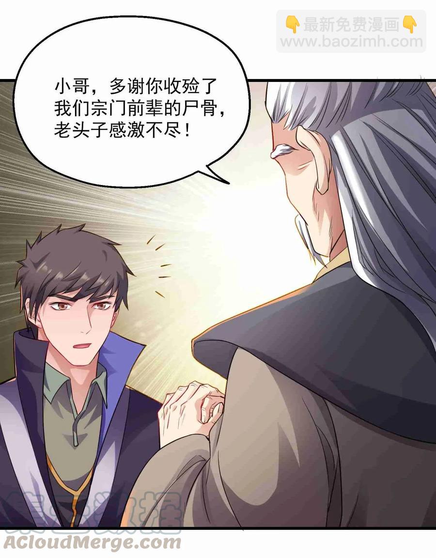 072 千绝地的地图？！-第74话