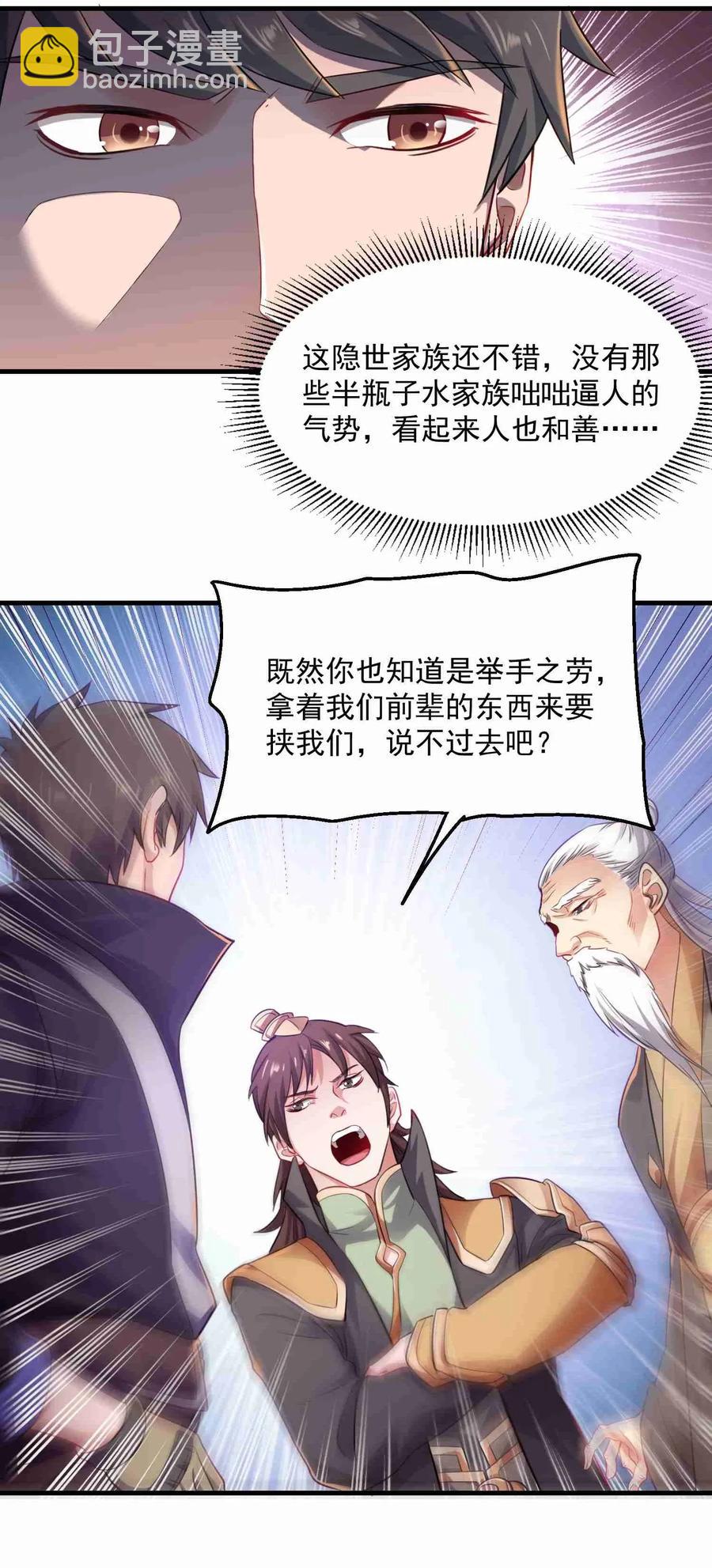 072 千绝地的地图？！-第74话