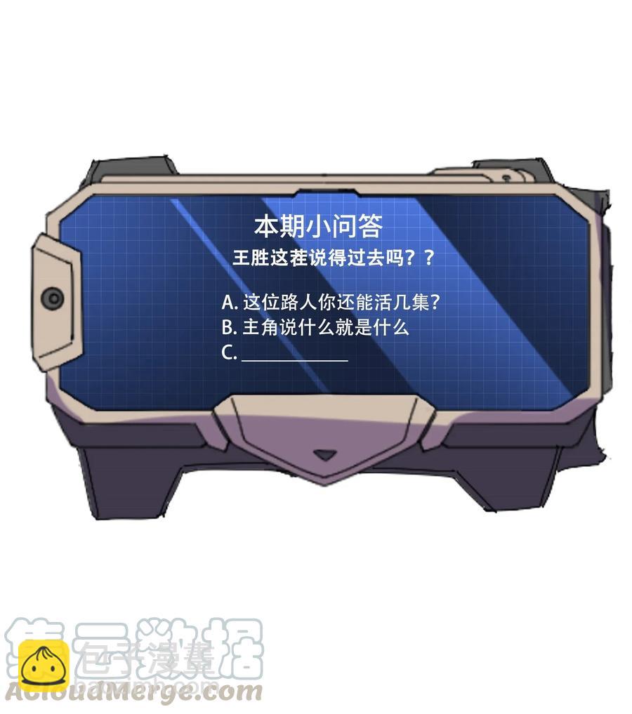 072 千绝地的地图？！-第74话