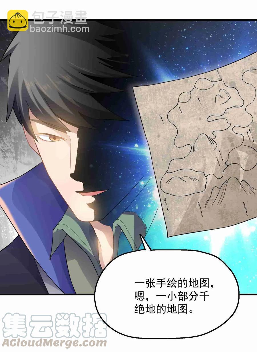 072 千绝地的地图？！-第74话